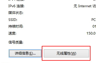 win7电脑wifi经常掉线怎么办