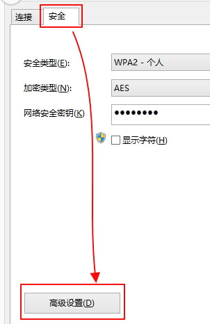 win7电脑wifi经常掉线怎么办