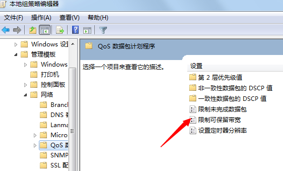 大地系统win7安装