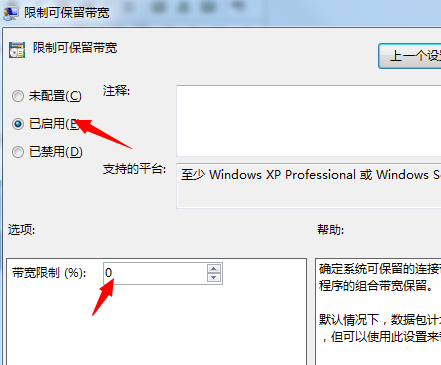 大地系统win7安装