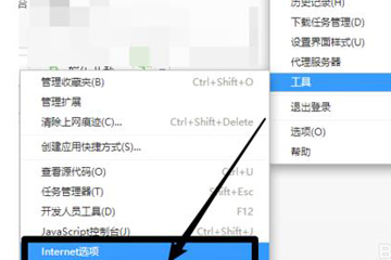 360浏览器无法下载文件怎么办