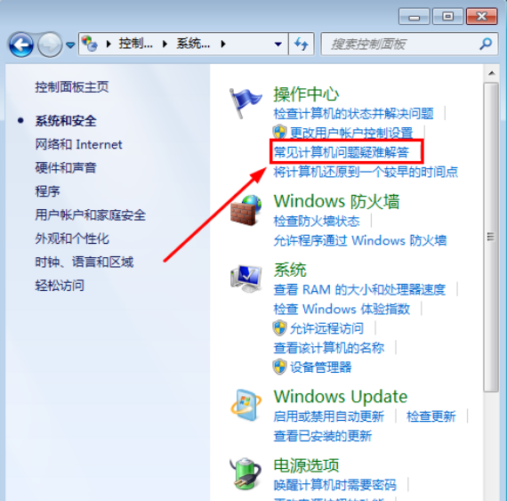 win7系统听不到声音怎么办