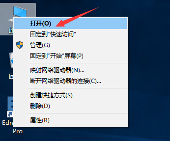 2024新版大地系统win7专业版