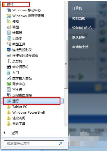 2024新版大地系统win7纯净版