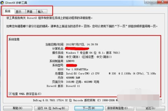 2024新版大地系统win7纯净版