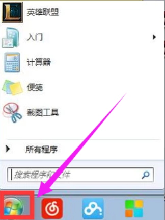 2024新版大地系统win7稳定版