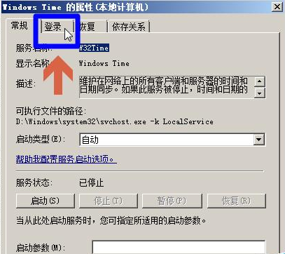 win7时间服务无法启动