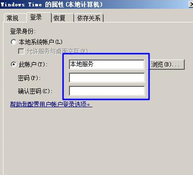 win7时间服务无法启动