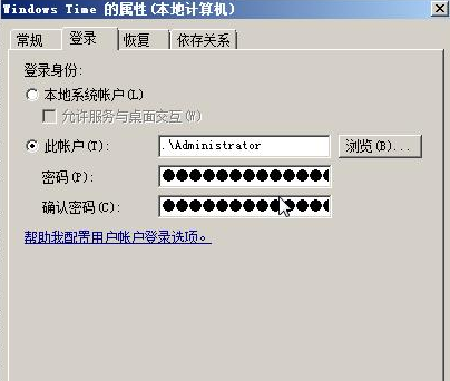 win7时间服务无法启动