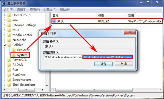 win7开机黑屏解决方法