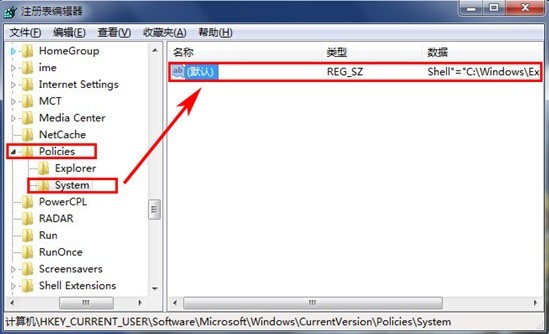 win7开机黑屏解决方法