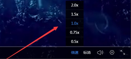 优酷怎么倍速播放