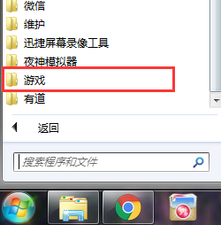 win7系统自带小游戏在哪