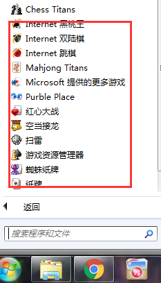 win7系统自带小游戏在哪