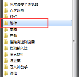 win7系统计算器功能怎么打开