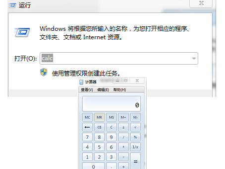 win7系统计算器功能怎么打开