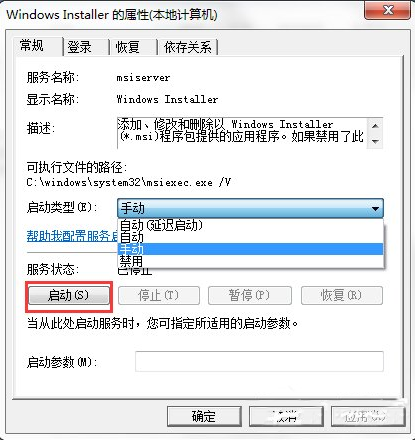 windows installer无法访问怎么修复