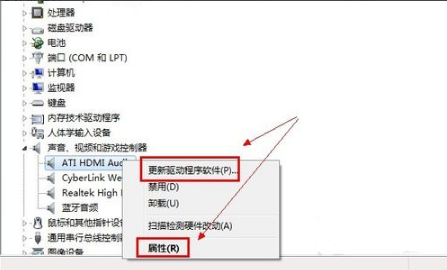 win7声卡驱动怎么更新