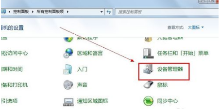 win7声卡驱动怎么更新