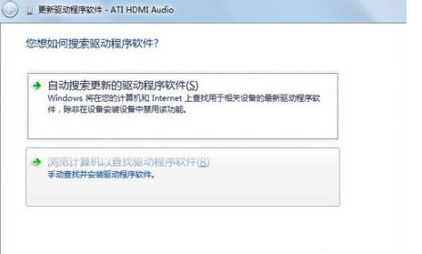 win7声卡驱动怎么更新