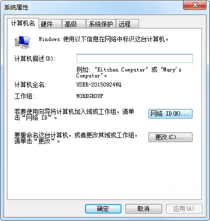 如何设置win7才能加入工作组