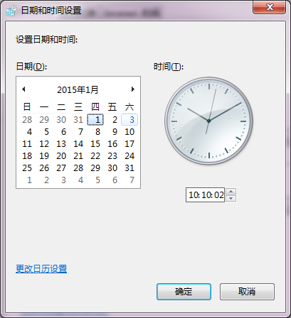 win7系统如何更改文件修改时间