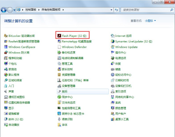 win7系统出现ActionScript错误该怎么办