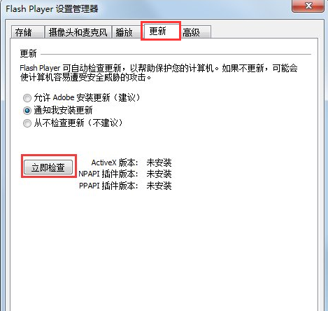 win7系统出现ActionScript错误该怎么办