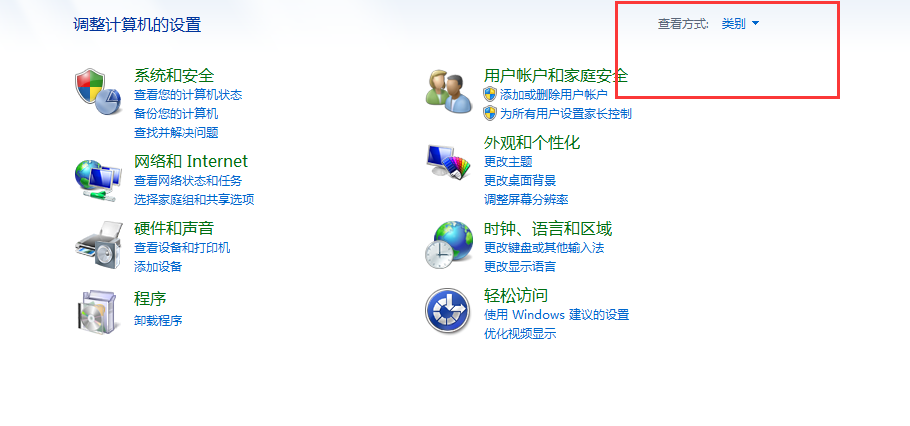 win7系统出现ActionScript错误该怎么办