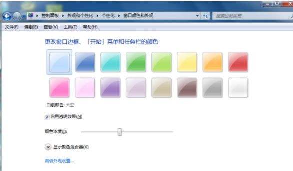 win7中怎么修改窗口颜色