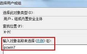 win7系统提示没有合适的访问权限项目怎么解决