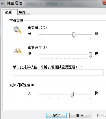 win7系统输入出现重复字符怎么解决