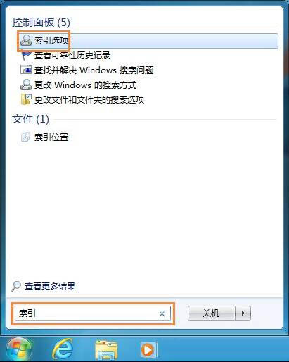 win7系统如何删除索引