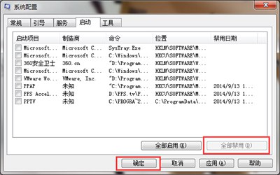 Win7系统开机卡在欢迎界面怎么办