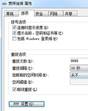 雨林木风Ghost win7纯净版32位
