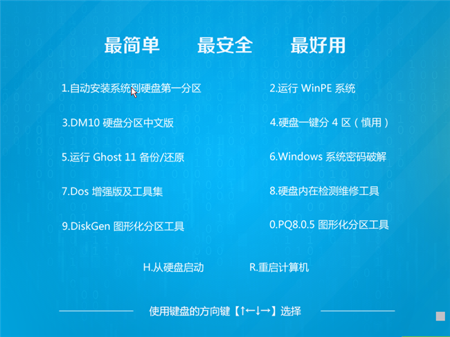 win8系统免激活