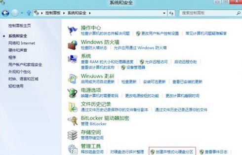 win8系统怎么分区