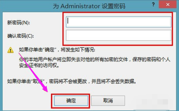 win8怎么设置开机密码