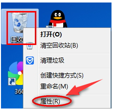 Win8.1系统回收站如何设定大小