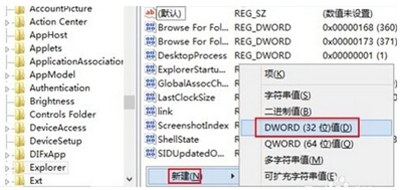 Win8系统怎么关闭metro界面