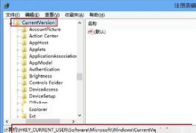 Win8系统怎么关闭metro界面