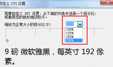 win8怎么修改系统字体大小