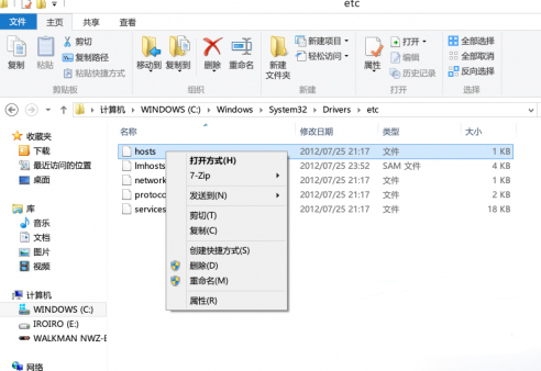 为什么win8中hosts文件修改无法保存