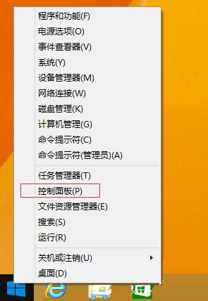 win8系统32位免激活旗舰版