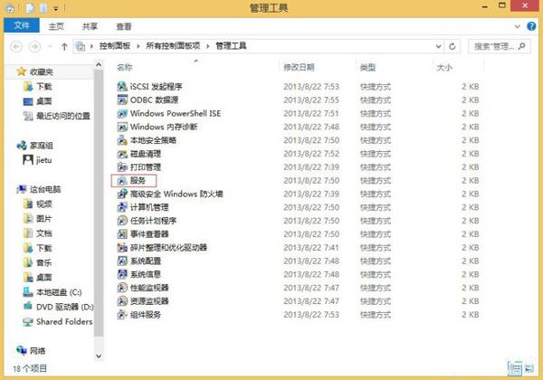 win8系统32位免激活旗舰版