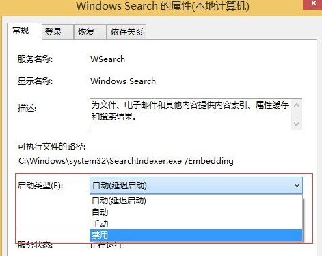 win8系统32位免激活旗舰版