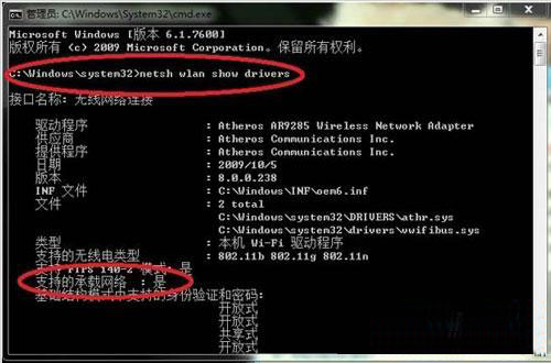 win8如何设置wifi热点