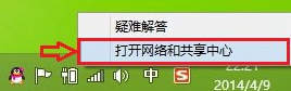 win8如何修改dns服务器地址