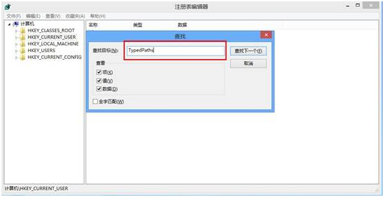 win8注册表如何不保存浏览记录