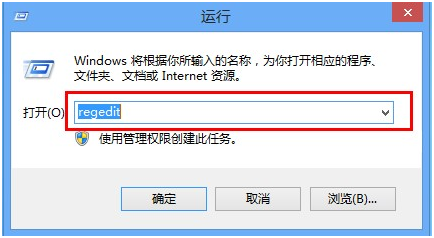 win8注册表如何不保存浏览记录